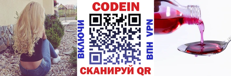 Кодеиновый сироп Lean Purple Drank  Мичуринск 