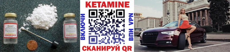 Кетамин VHQ  Мичуринск 
