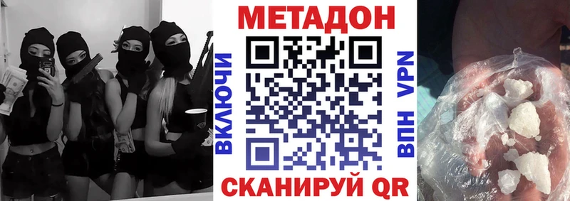 Метадон кристалл Мичуринск