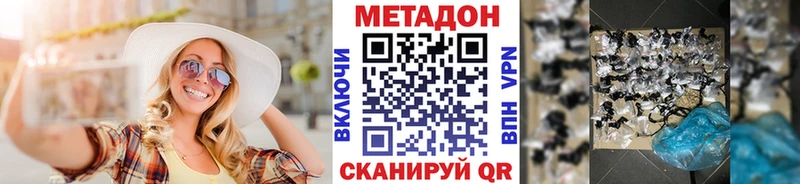 Метадон кристалл  Мичуринск 